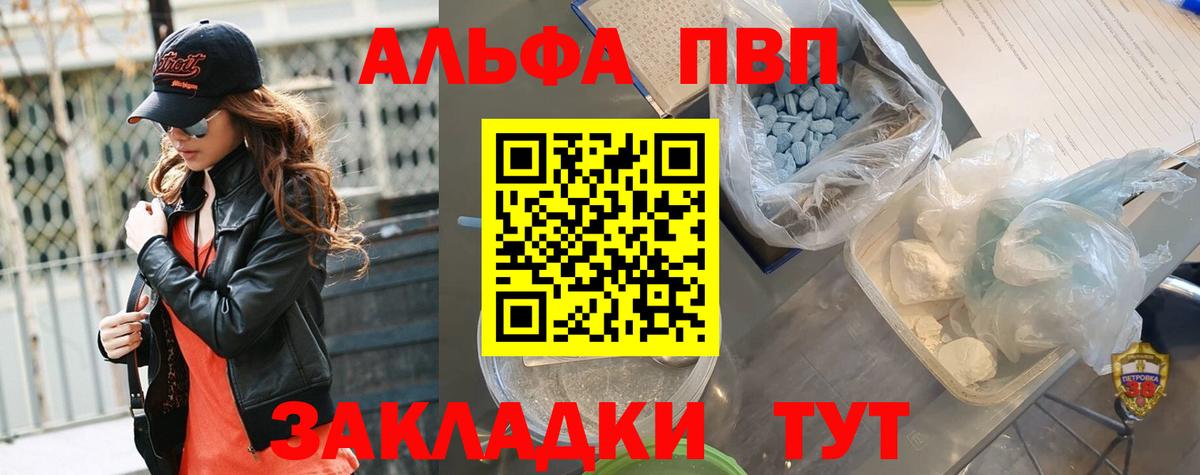 Батайск  Альфа ПВП  Вход с VPN  APVP крисы CK 