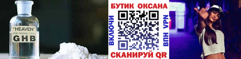 сколько стоит  Батайск  БУТИРАТ 99% 