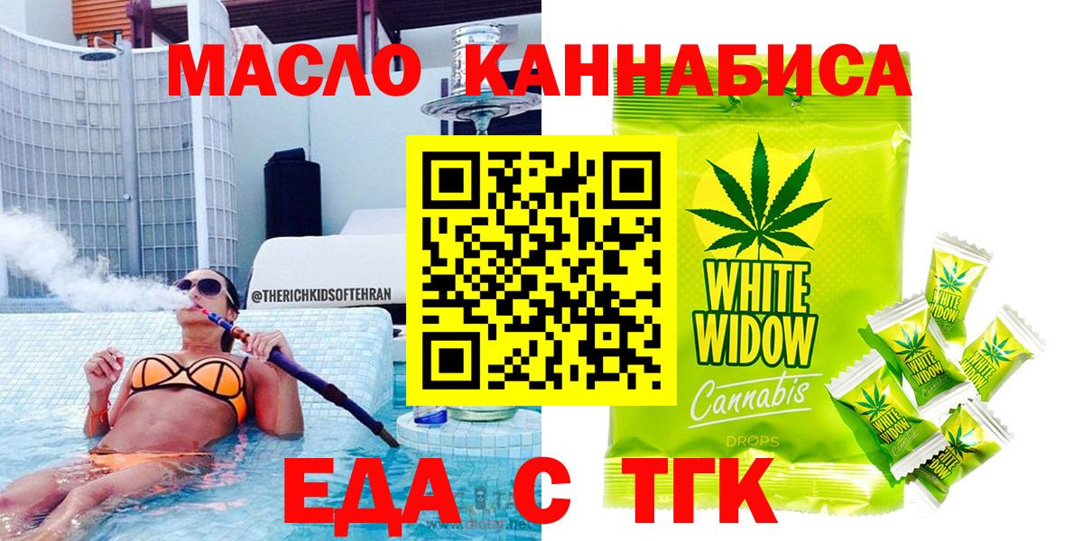 Cannafood марихуана  Вход с VPN  Батайск 