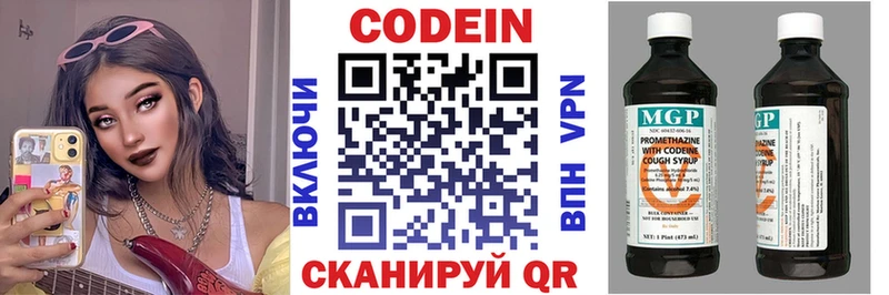 где купить   Батайск  hydra ССЫЛКА  Кодеиновый сироп Lean напиток Lean (лин) 
