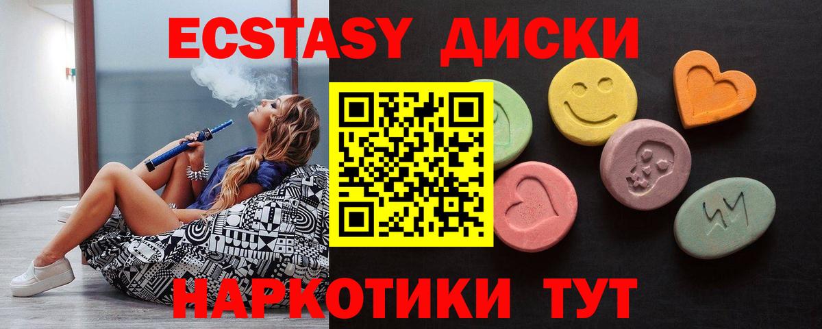 Экстази 300 mg  ЭКСТАЗИ  Батайск  Экстази 280 MDMA  Вход с VPN 