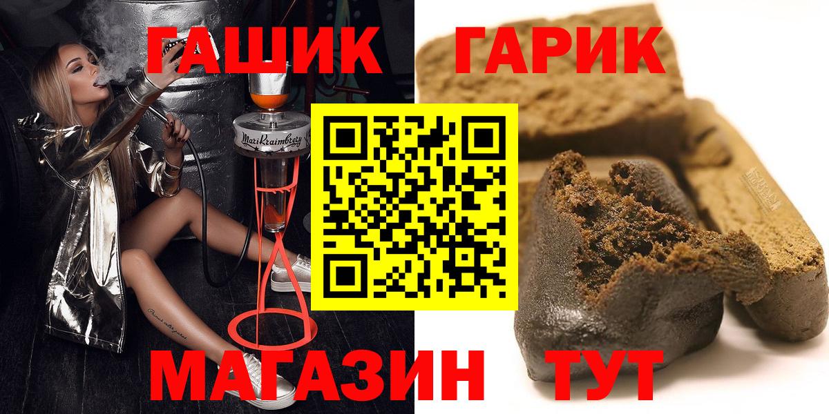 ГАШИШ  Гашиш 40% ТГК  Вход с VPN  Батайск 