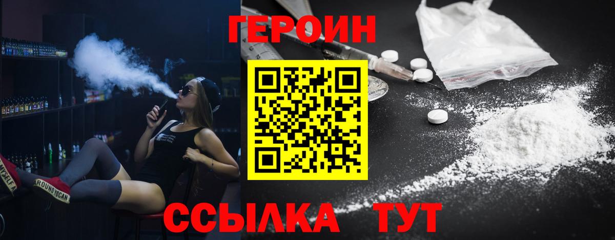 Батайск  ГЕРОИН Афган  Вход с VPN 