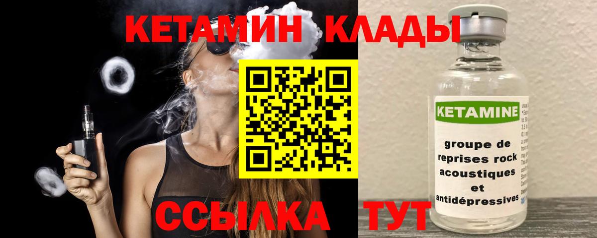 OMG рабочий сайт  Кетамин VHQ  Вход с VPN  КЕТАМИН VHQ  Батайск 