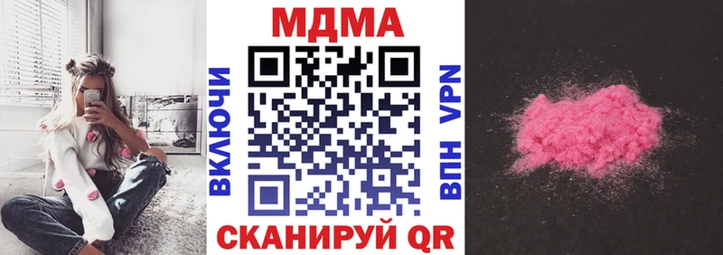 MDMA молли наркота Батайск