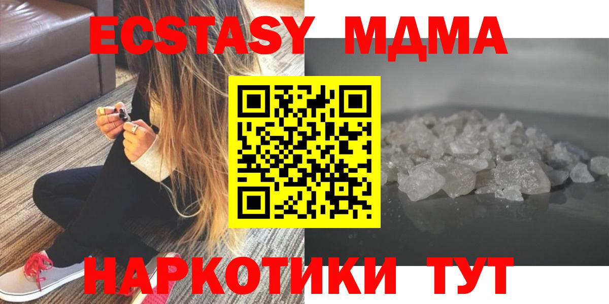 Батайск  МДМА кристаллы  Вход с VPN  МДМА кристаллы 