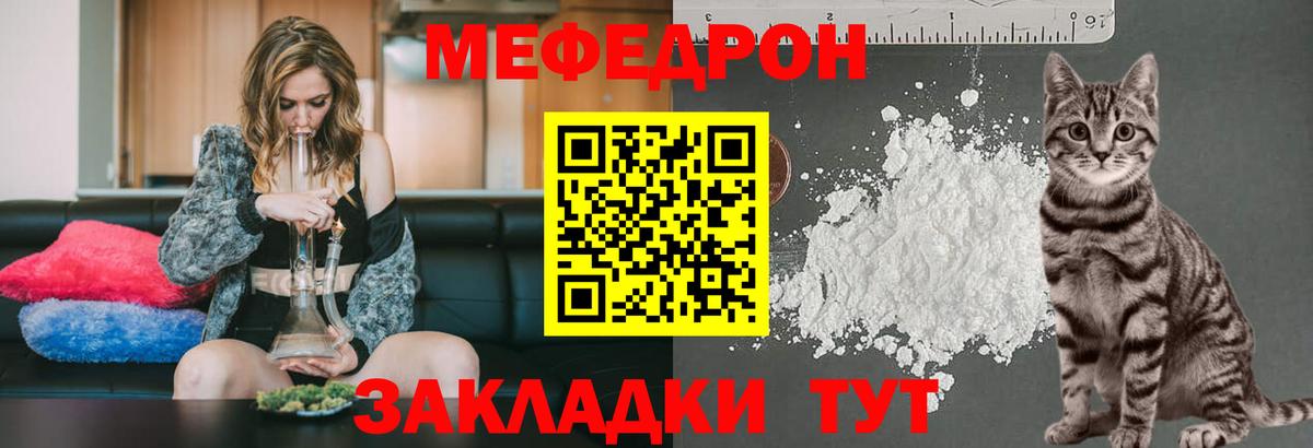 Меф VHQ  Вход с VPN  что такое   МЕФ 4 MMC  Батайск  МЕФ 