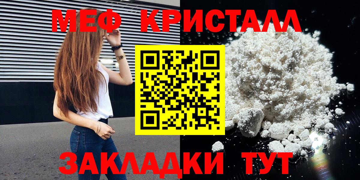 Меф мяу мяу кристаллы Батайск