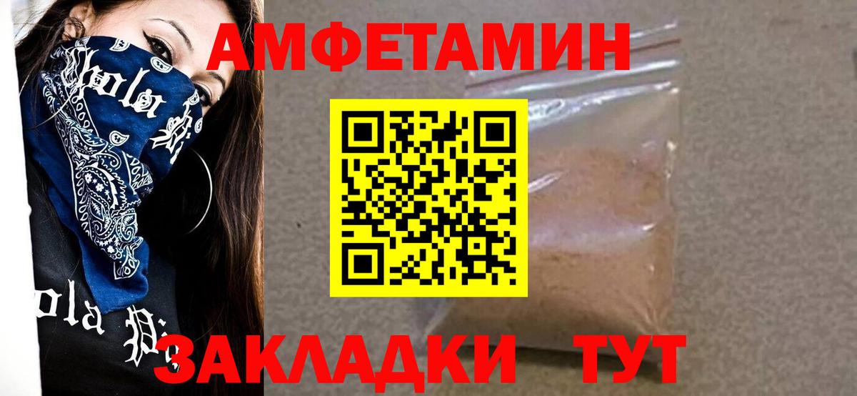 Метамфетамин Декстрометамфетамин 99.9%  Вход с VPN  Батайск 