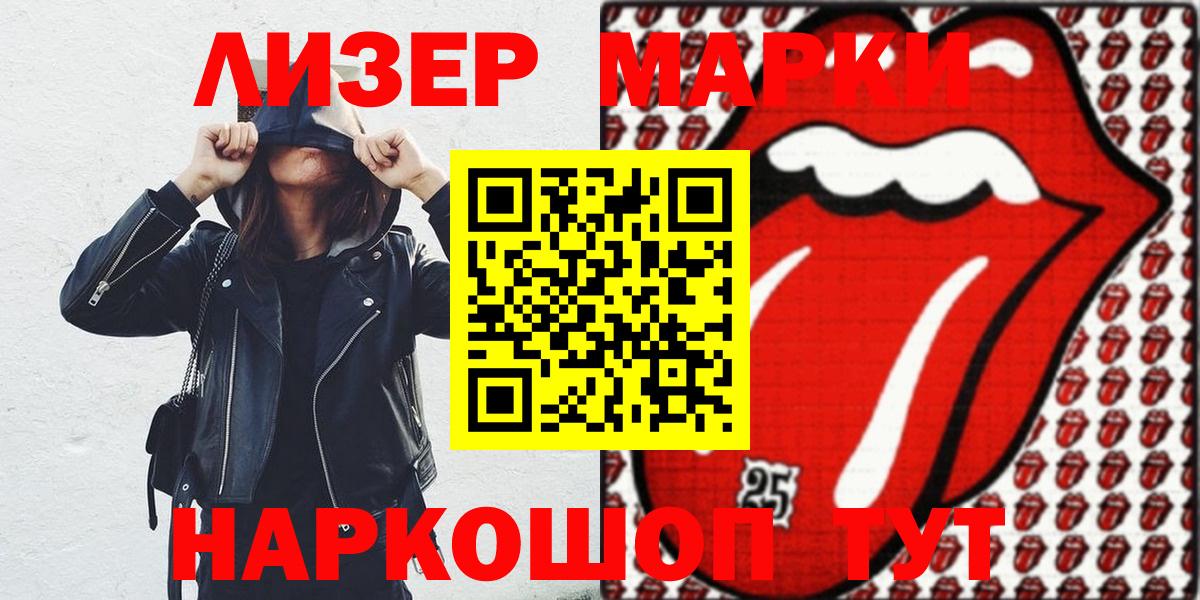 Наркотические марки  Вход с VPN  Марки NBOMe 1,5мг  Батайск  Марки NBOMe 1,5мг 