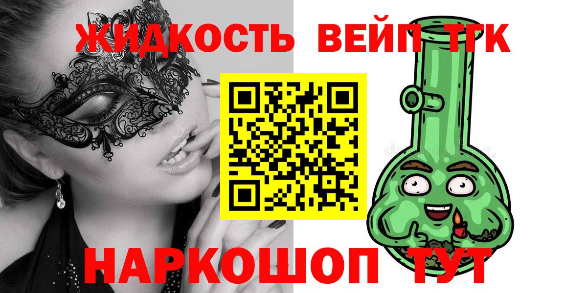 Дистиллят ТГК концентрат  Вход с VPN  Батайск  Дистиллят ТГК концентрат 
