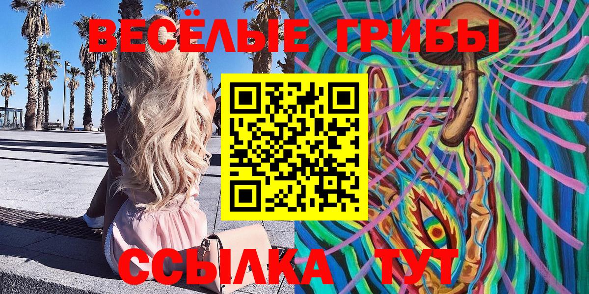 Галлюциногенные грибы ЛСД Батайск