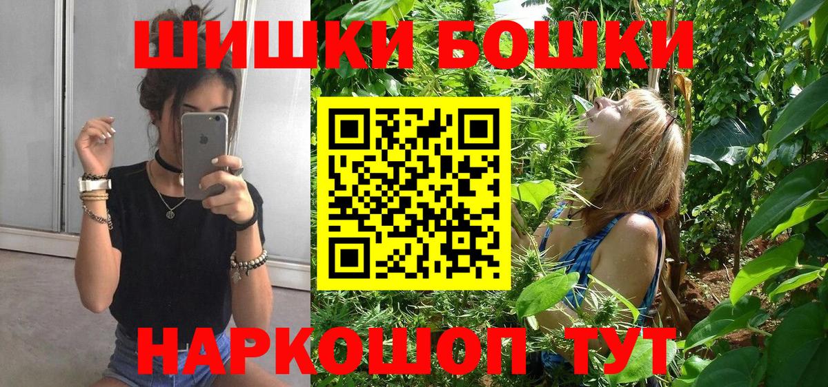 Батайск  Бошки Шишки MAZAR  Шишки марихуана White Widow  Бошки марихуана OG Kush  Конопля планчик  Вход с VPN 
